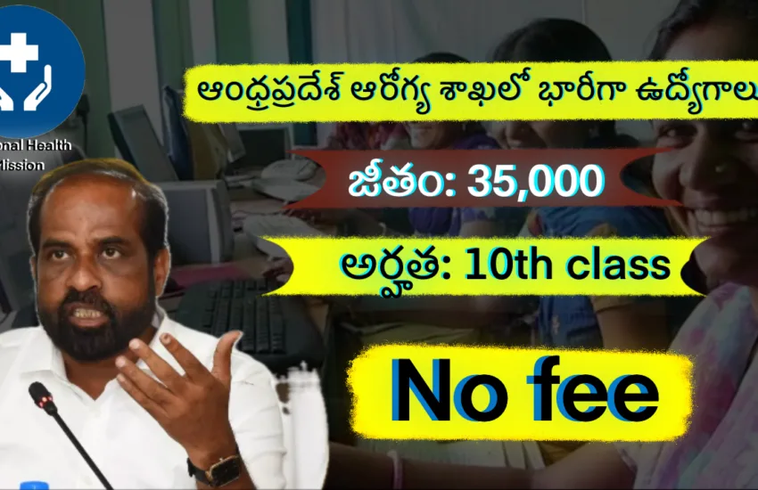 ap govt jobs notification 2024
